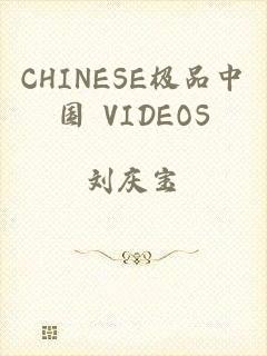 CHINESE极品中国 VIDEOS